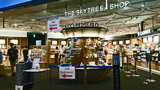 THE SKYTREE SHOP