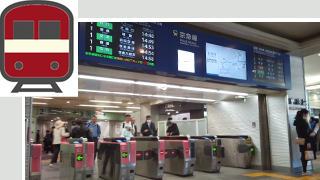 京急品川駅