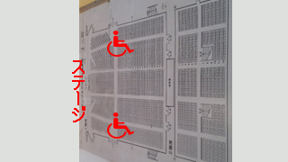 中野サンプラザ 座席表