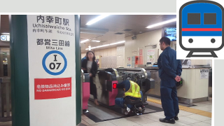 内幸町駅