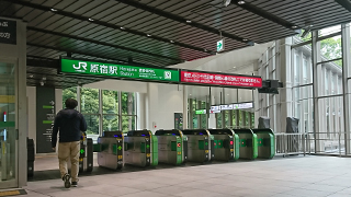 原宿駅