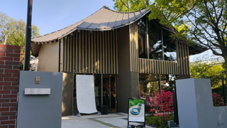 荻外荘展示棟 外観