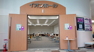 イオンホール千葉ニュータウン