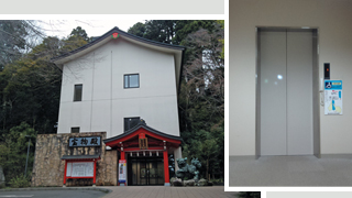 箱根神社 エレベータ