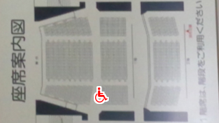 茨木市市民総合センター センターホール座席表