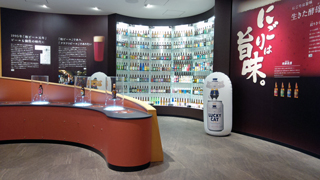伏水蔵 展示