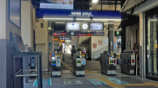 中書島駅