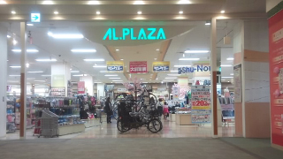 ���ޤ��������塼���⡼�� AL.PLAZA