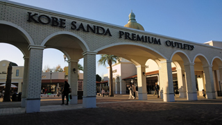 神戸三田プレミアム・アウトレット タワーサイドアヴェニュ