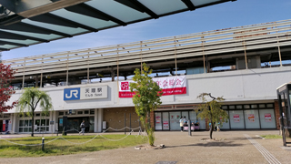 天理駅