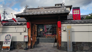 真田ミュージアム 外観