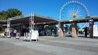 ひたち海浜公園 中央ゲート