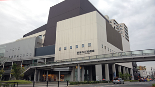ユウナル東海